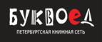 Скидки до 25% на книги! Библионочь на bookvoed.ru!
 - Двуреченск