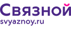 Скидка 2 000 рублей на iPhone 8 при онлайн-оплате заказа банковской картой! - Двуреченск
